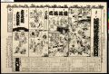 2017年2月9日 (木) 15:45時点における版のサムネイル