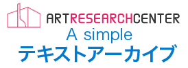 Text archive